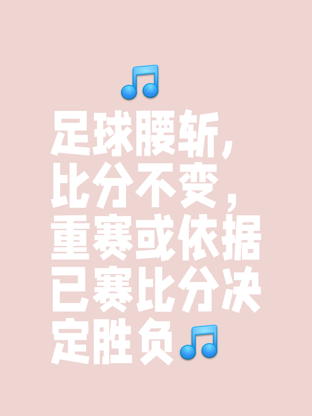 乐鱼官方-一场激战打动万千球迷，胜负悬念终现